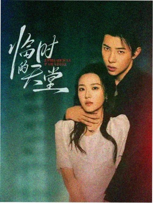 进击的巨人 奇幻动作